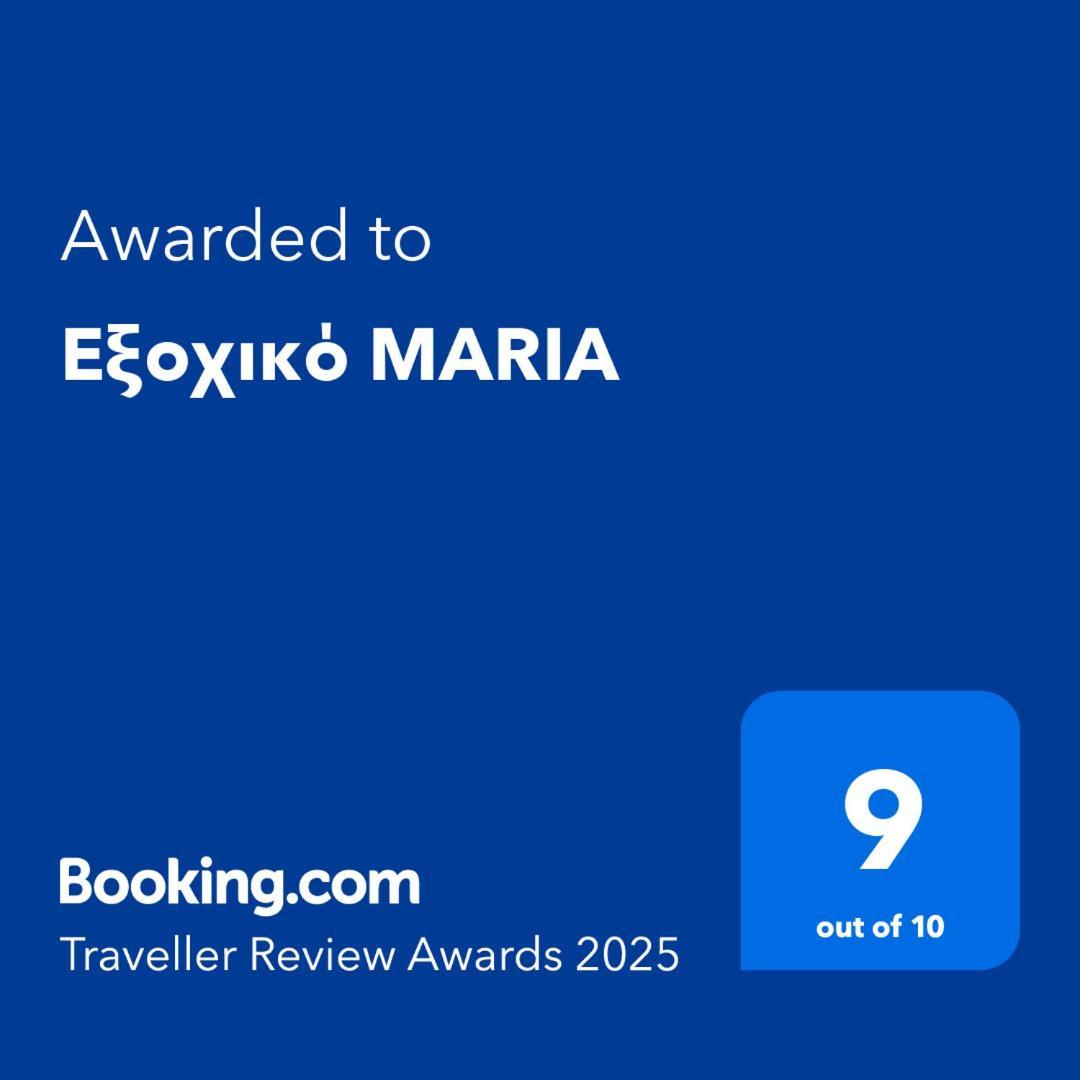 εξοχικό Maria *